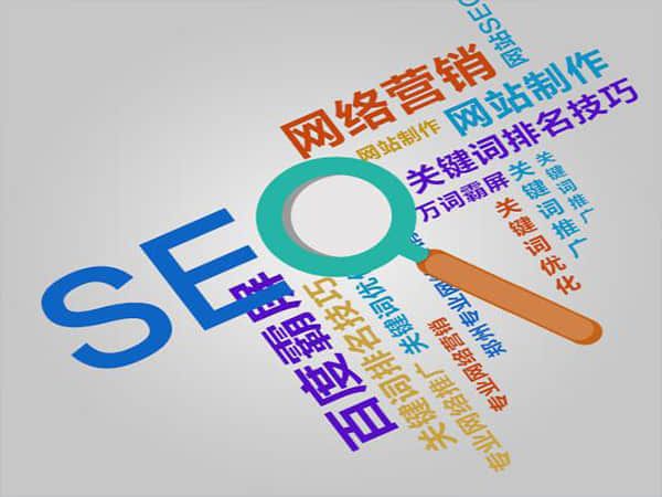 会山镇如何优化SEO公司以提升搜索引擎排名